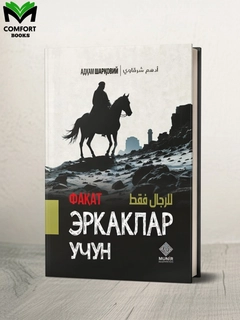 Алый