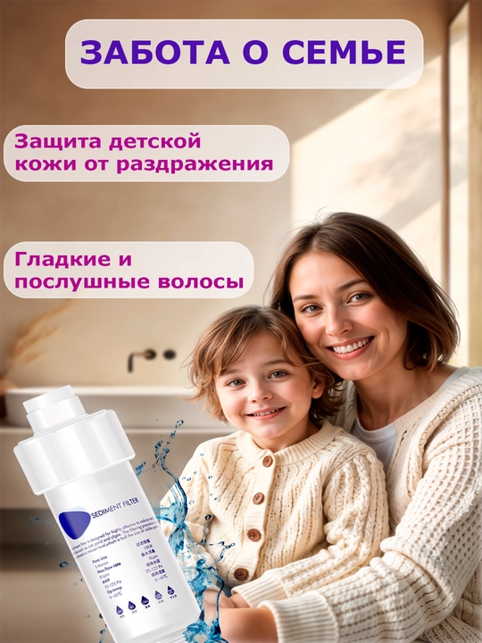 Фильтр для душа и ванны, картридж для душа и ванны, от ржавчины и хлора