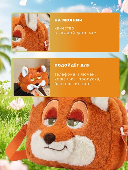 Plyush sumka va ryukzak, zootopia, zveropolis, sumka, bolalar uchun ryukzak