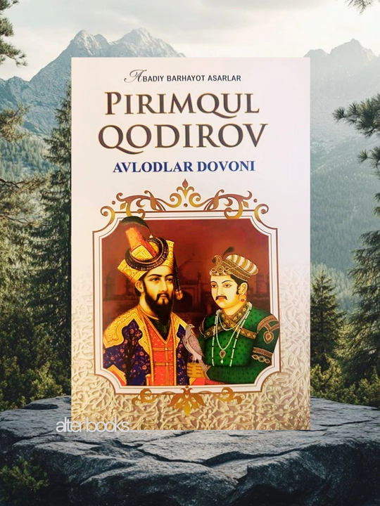 Авлодлар довони, Пиримкул Кодиров  - 
