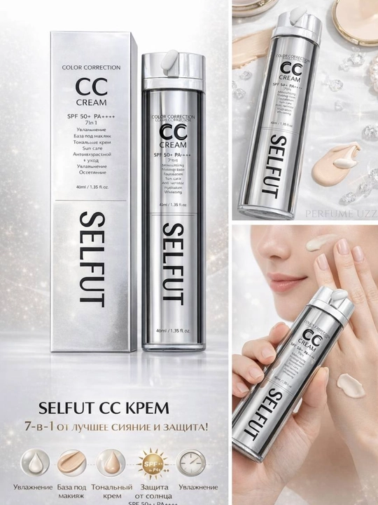 CC крем SELFUT 7-в-1 SPF 50+ PA++++ тональный с уходом и защитой от солнца, 40 мл