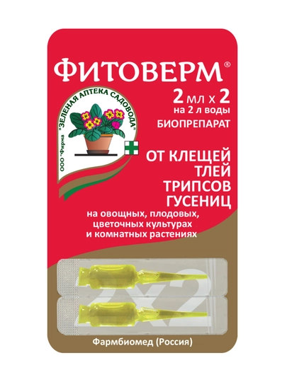 Фитоверм - 
