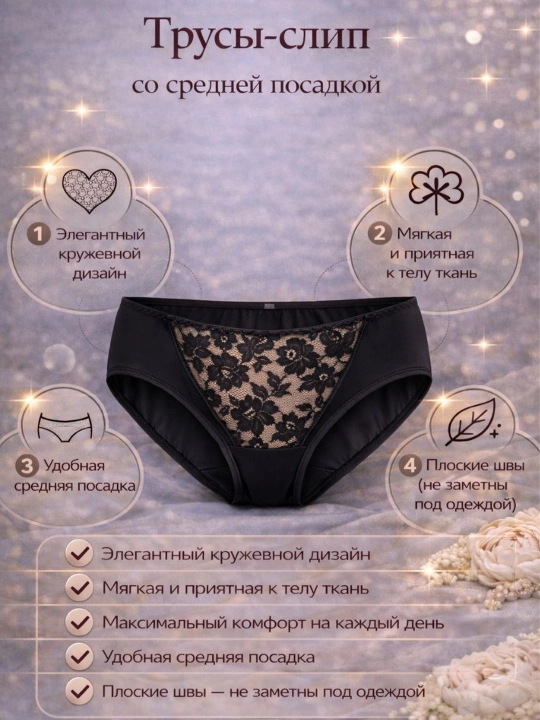 Трусы кюлот Milavitsa, 257180