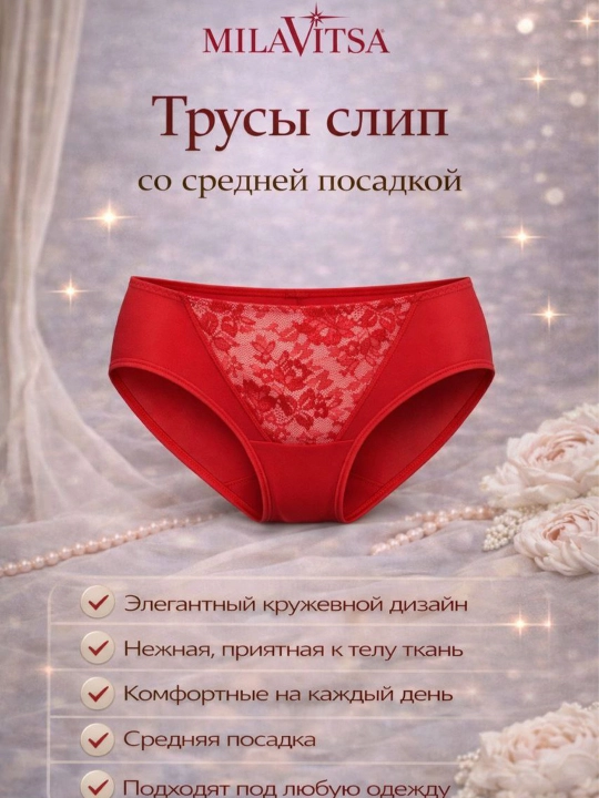 Трусы кюлот Milavitsa, 257180 - 