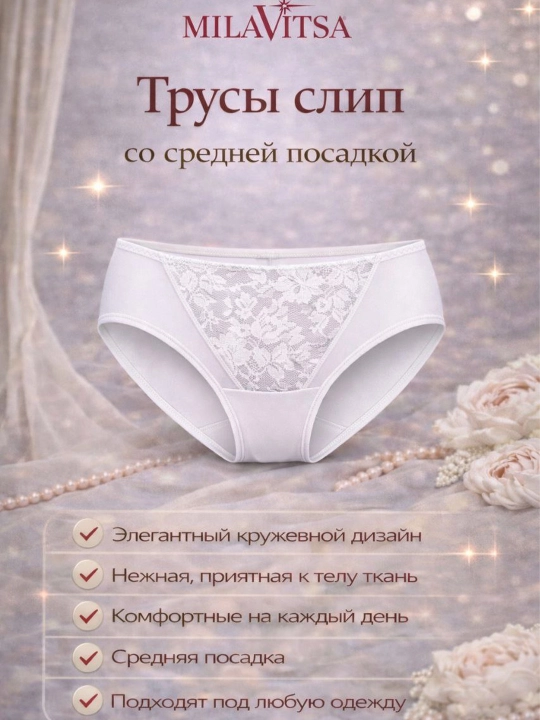 Трусы кюлот Milavitsa, 257180 - 