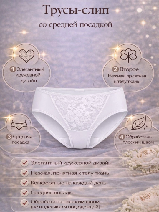 Трусы кюлот Milavitsa, 257180