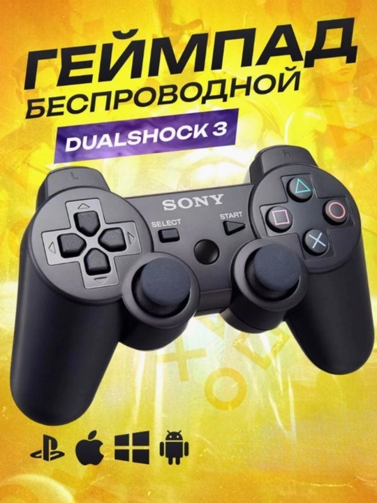 Беспроводной геймпад для PS3 - 