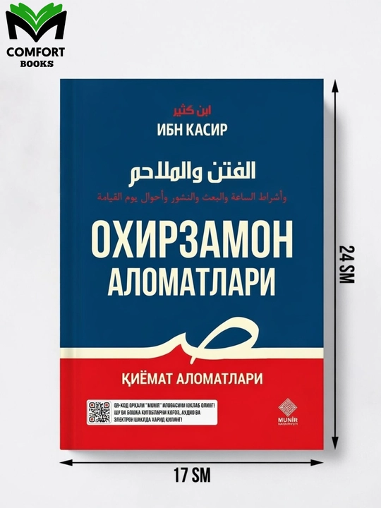 Oxirzamon alomatlari - Imom Hofiz Ibn Kasir - 