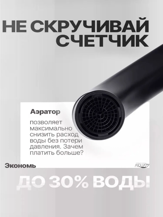 Смеситель для кухни, для горячей и холодной воды, с керамическим картриджем
