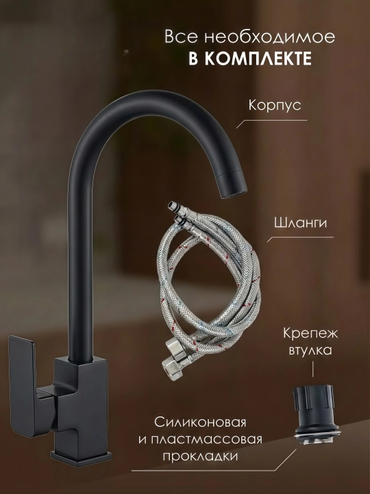 Смеситель для кухни, для горячей и холодной воды, с керамическим картриджем