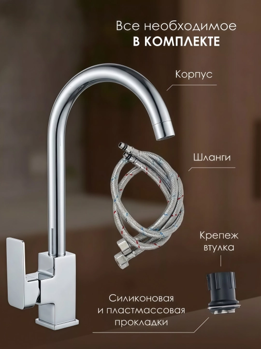 Смеситель для кухни, для горячей и холодной воды, с керамическим картриджем