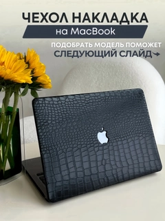 Черный