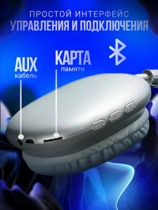 Беспроводные наушники Bluetooth P9 с микрофоном, полноразмерные
