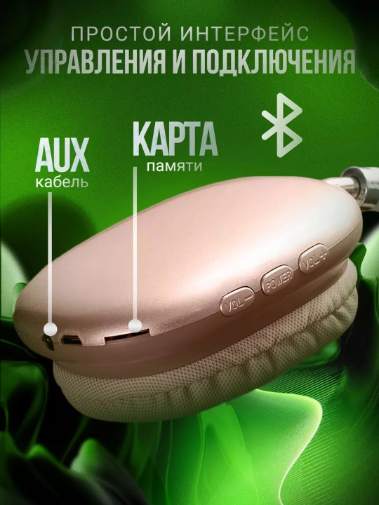 Беспроводные наушники Bluetooth P9 с микрофоном, полноразмерные