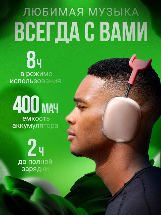 Беспроводные наушники Bluetooth P9 с микрофоном, полноразмерные