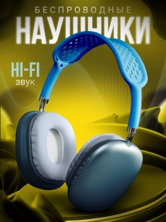 Синий