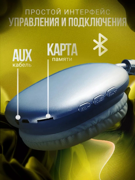Беспроводные наушники Bluetooth P9 с микрофоном, полноразмерные