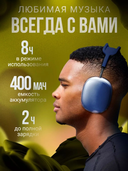 Беспроводные наушники Bluetooth P9 с микрофоном, полноразмерные
