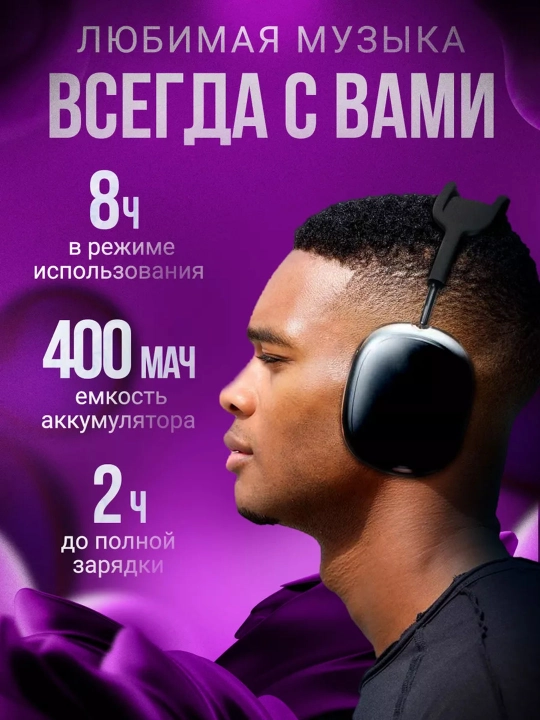To‘liq o‘lchamli mikrofonli Bluetooth P9 simsiz quloqchinlar