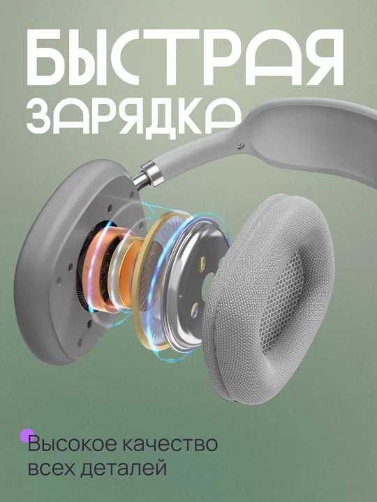 Беспроводные наушники Bluetooth P9 с микрофоном, полноразмерные