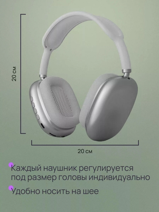Беспроводные наушники Bluetooth P9 с микрофоном, полноразмерные