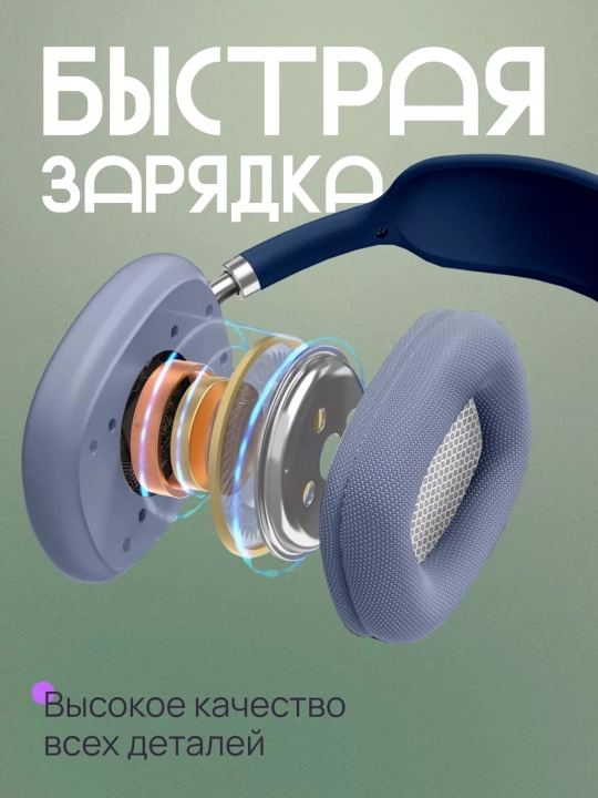 Simsiz Bluetooth quloqchinlar P9, mikrofonli, to'liq o'lchamli