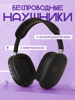 Черный