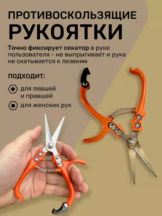 Секатор садовый для цветов и деревьев, ручной, универсальный инструмент