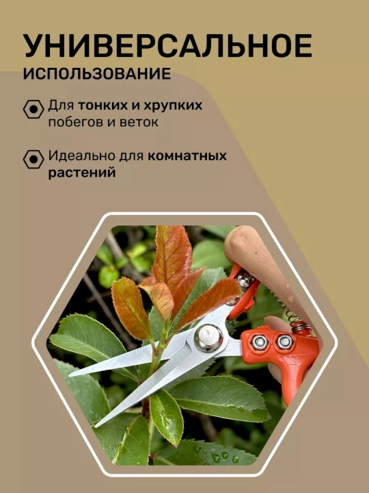 Секатор садовый для цветов и деревьев, ручной, универсальный инструмент
