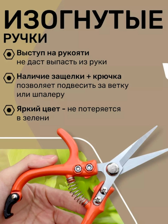 Секатор садовый для цветов и деревьев, ручной, универсальный инструмент