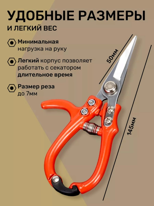 Секатор садовый для цветов и деревьев, ручной, универсальный инструмент