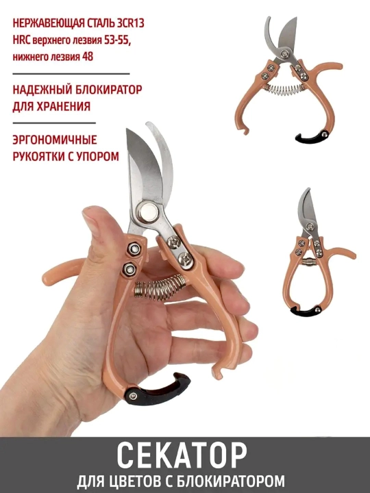 Секатор садовый для цветов и деревьев, ручной, универсальный инструмент