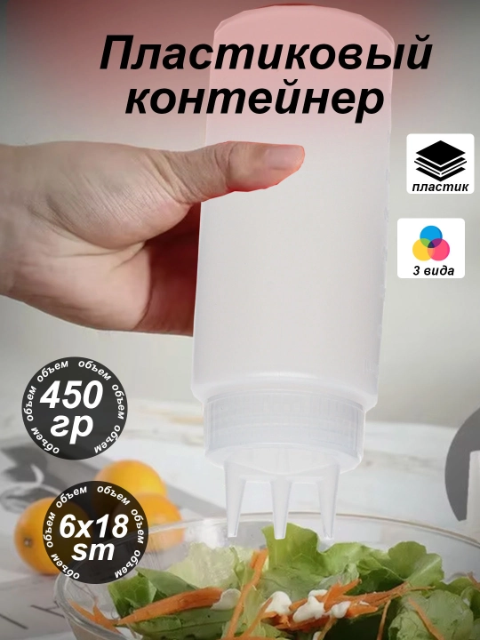 Пластиковый контейнер, для кетчупа и соуса, подходят для кухни и фаст-фуда, 3 отверстия
