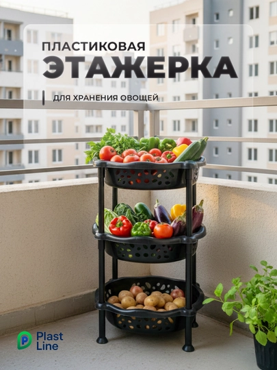 Этажерка пластиковая, напольная для кухни ванной стеллаж-полка для хранения вещей овощей — IWTLINE-ETDUMALOQ-P30