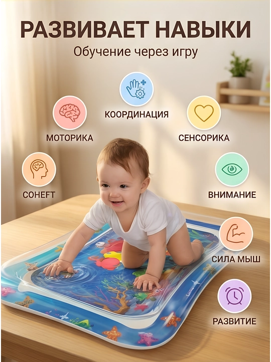 Akva kovrik rivojlantiruvchi suvli bolalar uchun, o'yin gilamchasi detskiy