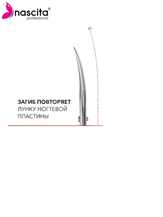 Маникюрные ножницы из нержавеющей стали, для маникюра и педикюра, Nascita 01