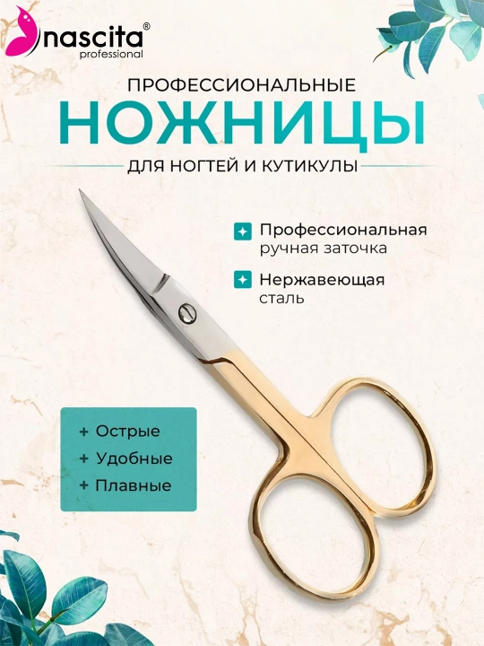Manikyur qaychi zanglamaydigan po'latdan, manikyur va pedikyur tirnoqlar uchun, Nascita 01 - 