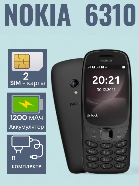 Кнопочный телефон Nokia 6310 - 
