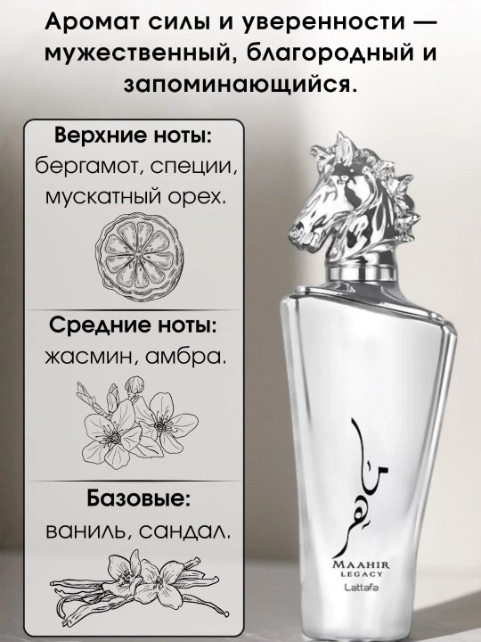 Парфюмерная вода Lattafa "Maahir", унисекс, восточные, 100мл - 