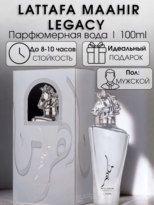 Парфюмерная вода Lattafa "Maahir", унисекс, восточные, 100мл