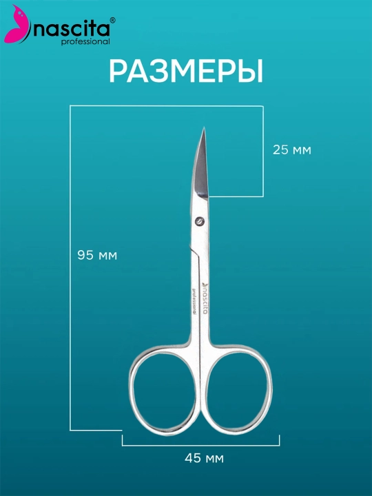 Маникюрные ножницы из нержавеющей стали, для маникюра и педикюра, Nascita 03