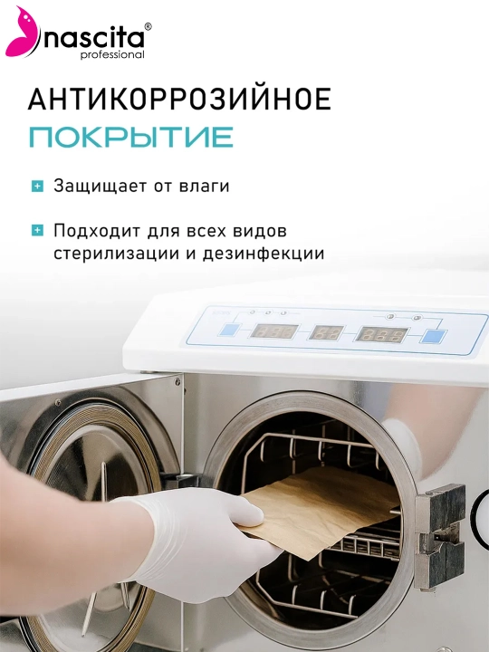 Маникюрные ножницы из нержавеющей стали, для маникюра и педикюра, Nascita 03
