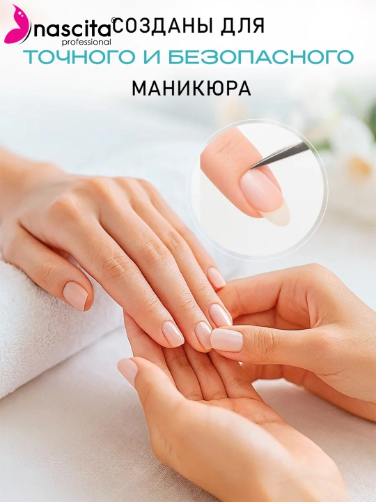 Маникюрные ножницы из нержавеющей стали, для маникюра и педикюра, Nascita 03
