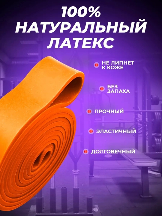 Резинка для фитнеса, латексная, универсальная, для тренировок, сопротивление 2 - 104 кг