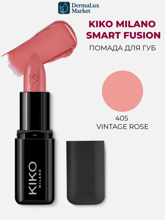 Губная помада KIKO Milano 405 – натуральный яркий цвет, увлажняет, лёгкое нанесение, стойкая - 