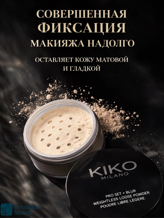 Yengil uppa KIKO Milano Pro Set03/01-matlashuvchi, barqaror va qulay, yog‘ni nazorat qiladi