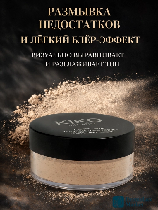 Yengil uppa KIKO Milano Pro Set03/01-matlashuvchi, barqaror va qulay, yog‘ni nazorat qiladi