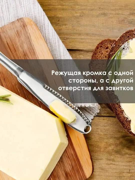 Нож для сливочного масла и сыра, кухонный нож для намазывания, фигурный нож для сервировки