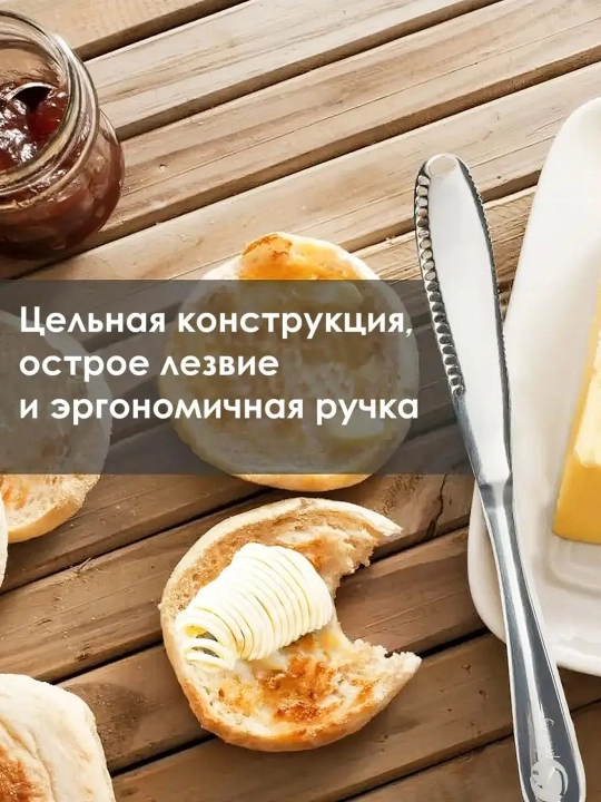 Нож для сливочного масла и сыра, кухонный нож для намазывания, фигурный нож для сервировки