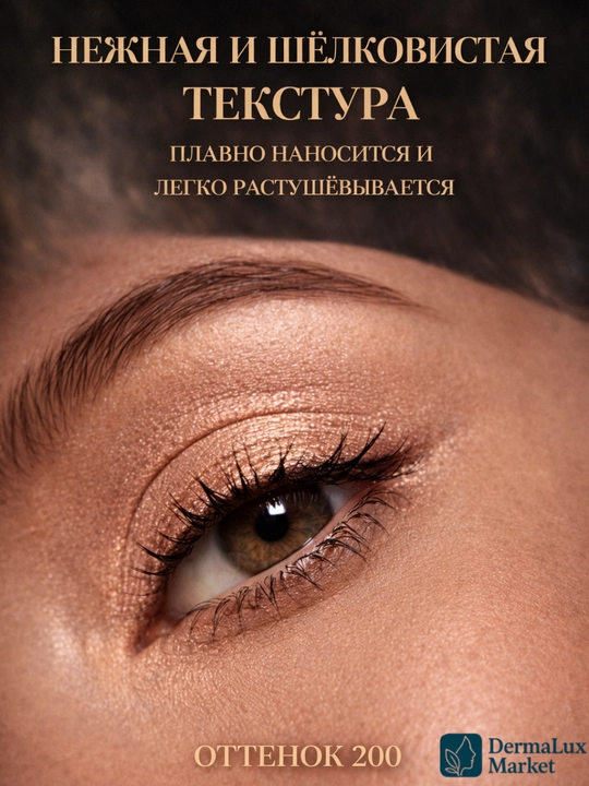 Ko‘z bo‘yog‘i KIKO Milano Eyeshadow №200-yorqin, silliq bo‘yoq, yorqin rang, silliq tekstura